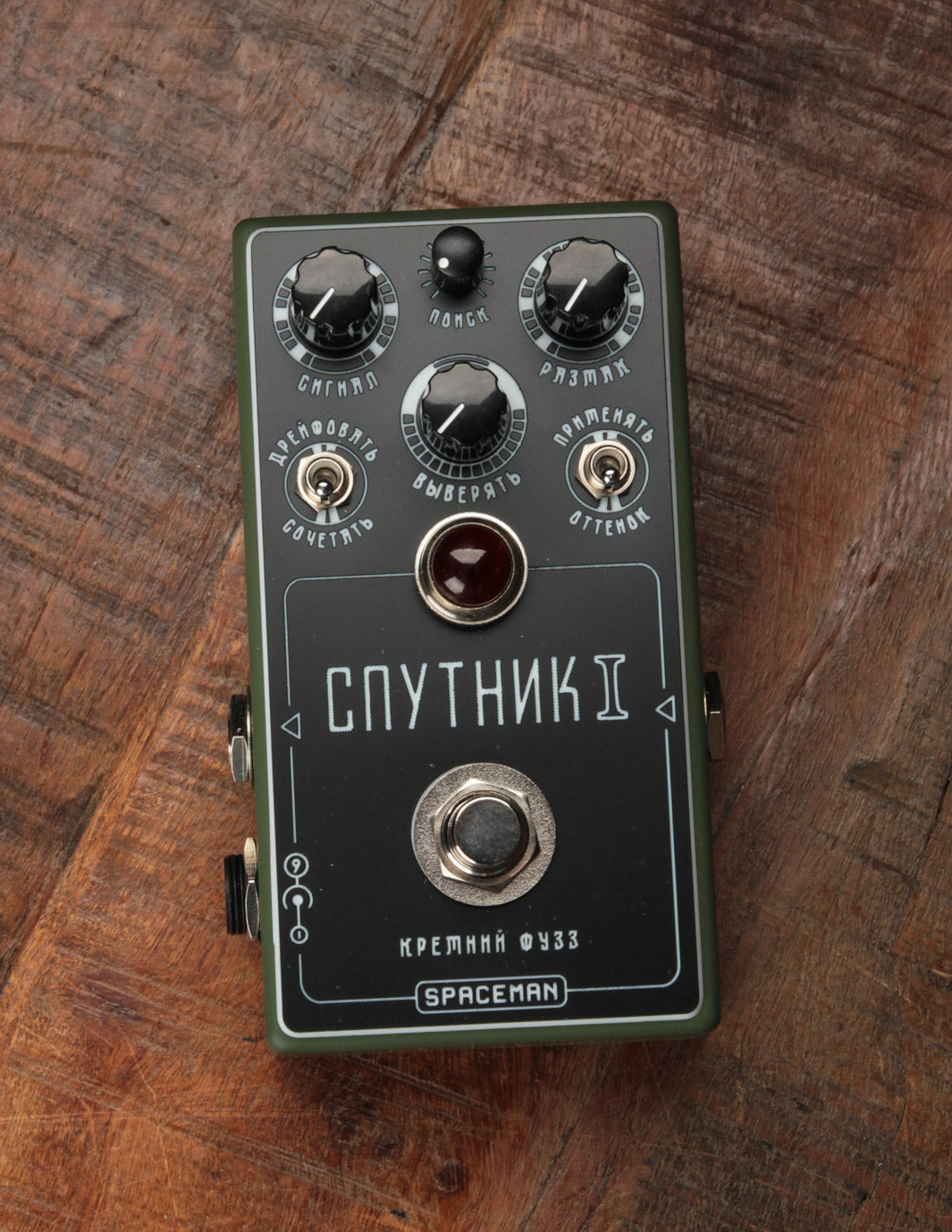 Spaceman Sputnik I Fuzz Olive Drab Edition