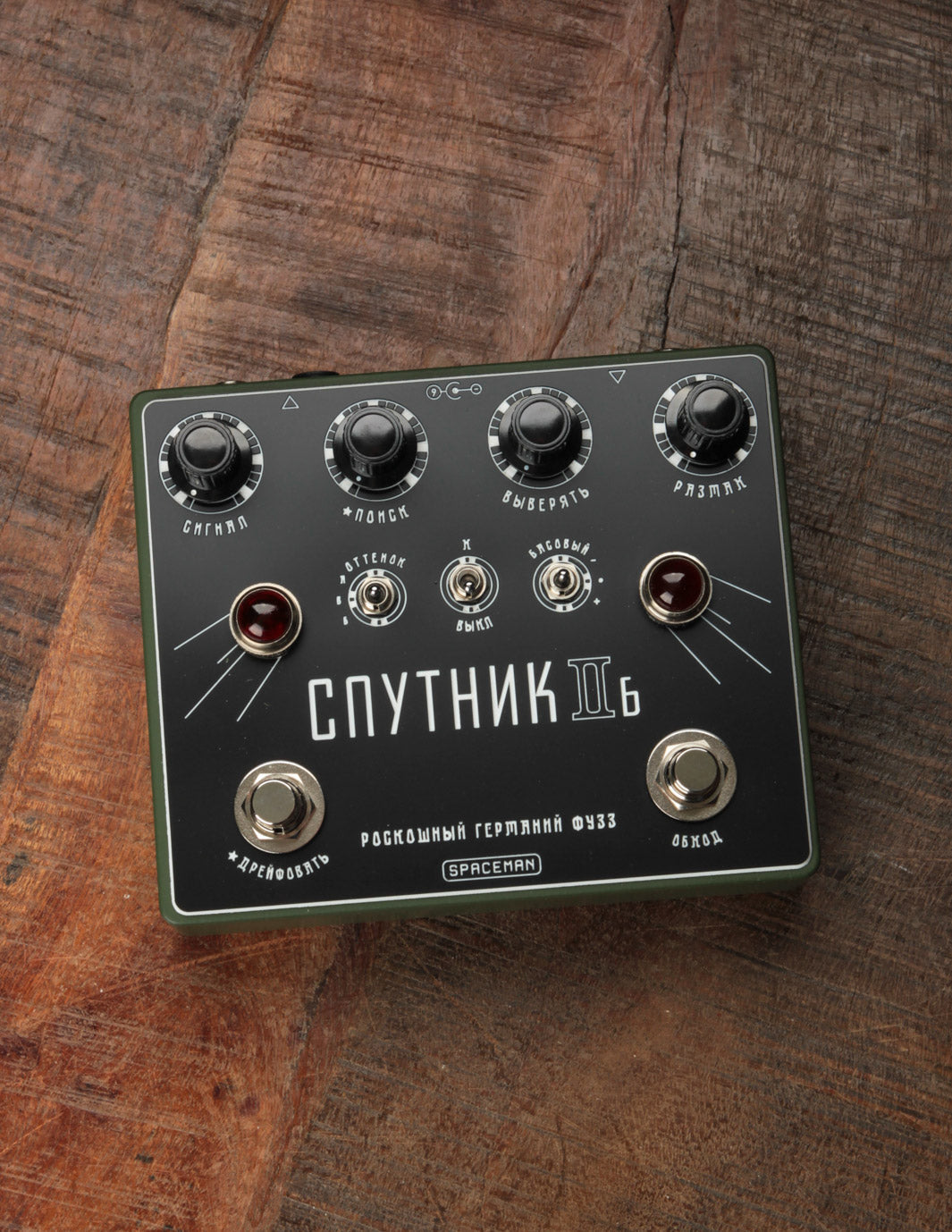 Spaceman Sputnik IIB Fuzz Limited Cyrillic Edition